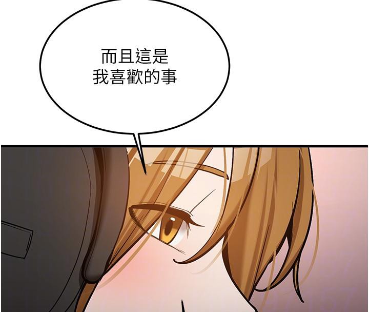 新生老司機，第7話-你喜歡我哪一點?，第 106 页