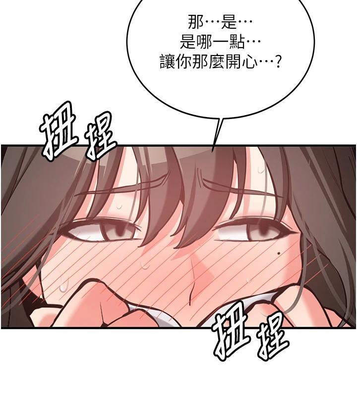 新生老司機，第7話-你喜歡我哪一點?，第 196 页