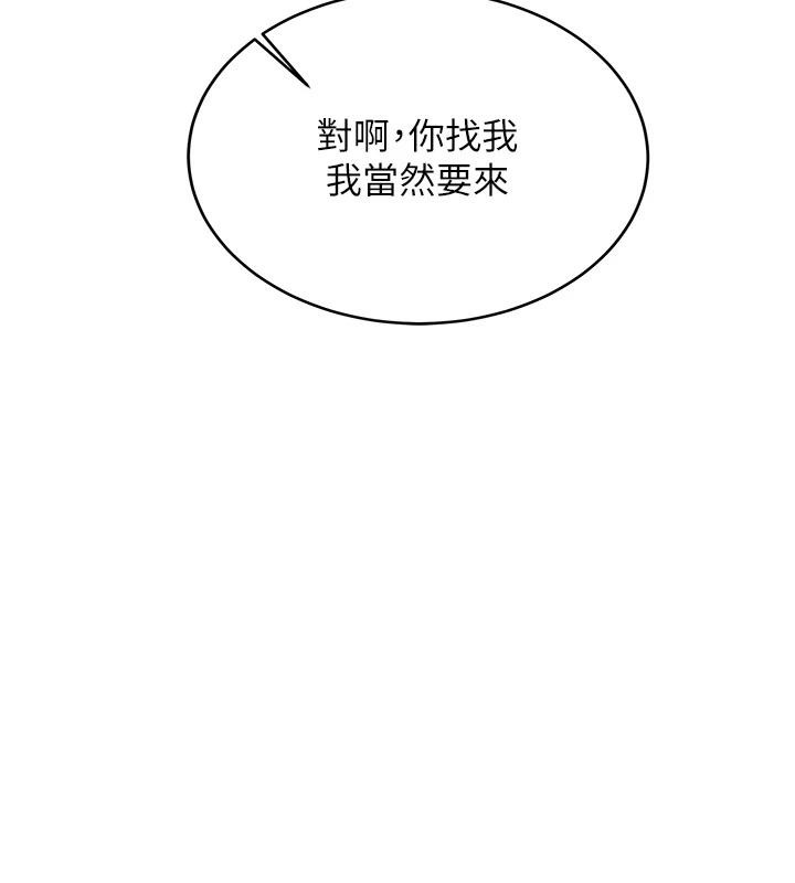 新生老司機，第7話-你喜歡我哪一點?，第 44 页