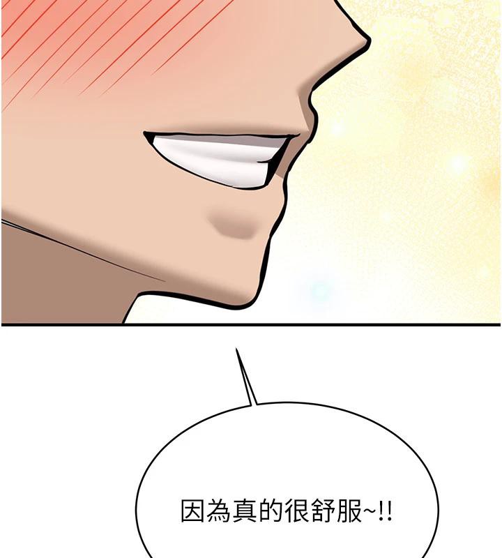 新生老司機，第7話-你喜歡我哪一點?，第 192 页