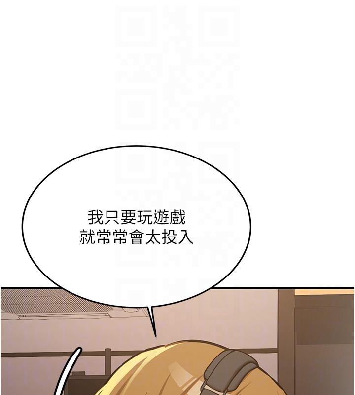 新生老司機，第7話-你喜歡我哪一點?，第 103 页
