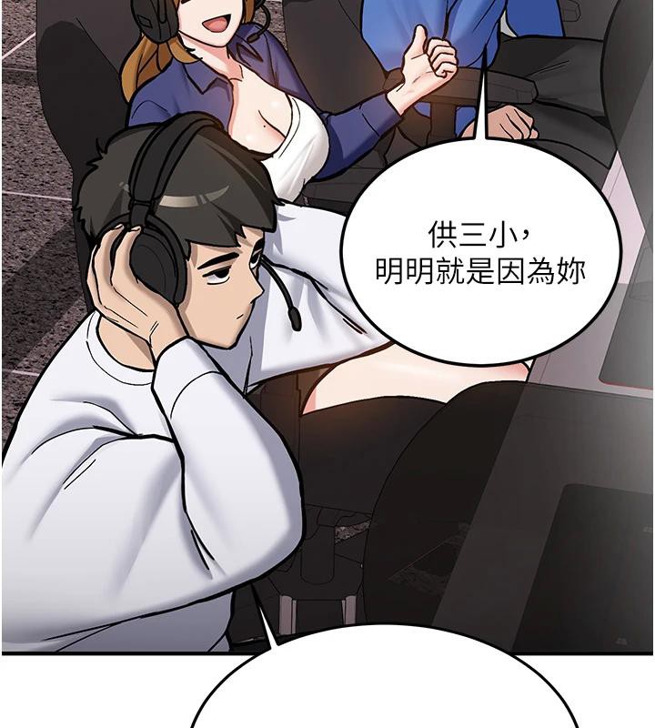 新生老司機，第7話-你喜歡我哪一點?，第 69 页