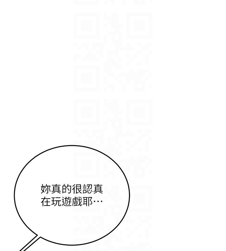 新生老司機，第7話-你喜歡我哪一點?，第 97 页