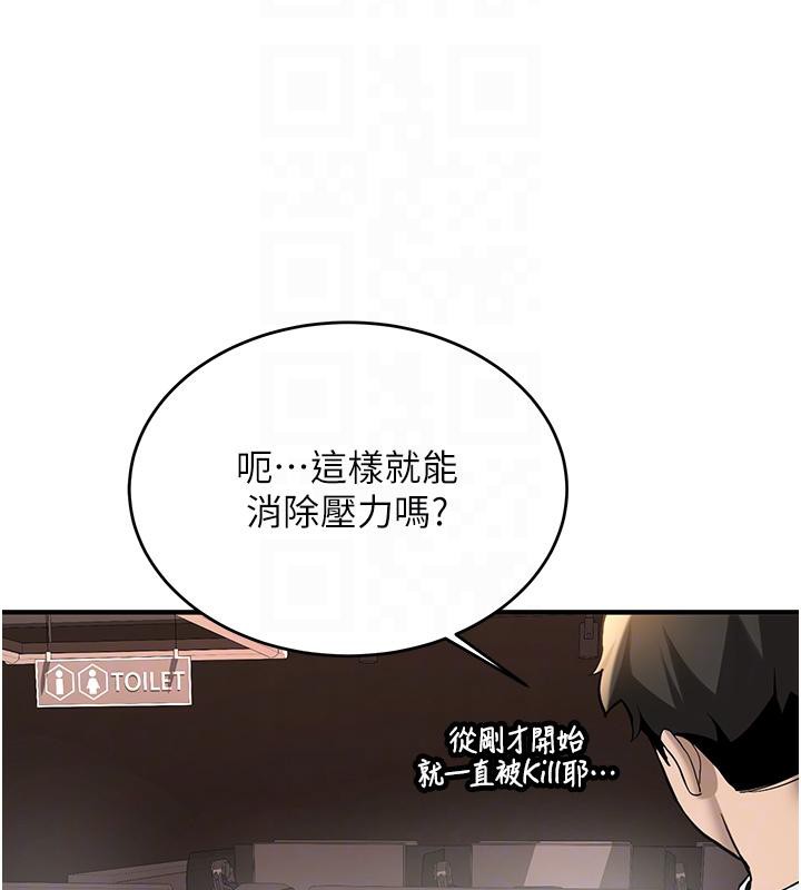 新生老司機，第7話-你喜歡我哪一點?，第 65 页