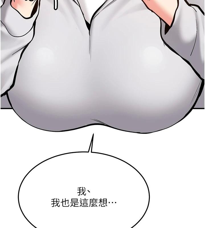 新生老司機，第7話-你喜歡我哪一點?，第 168 页