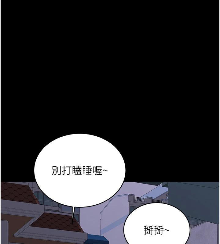 新生老司機，第7話-你喜歡我哪一點?，第 22 页