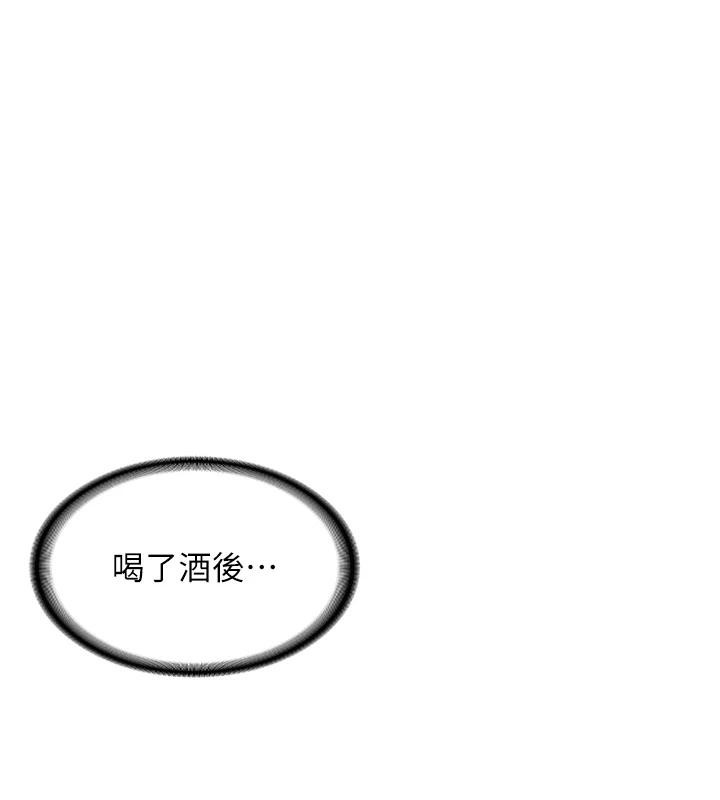 新生老司機，第7話-你喜歡我哪一點?，第 12 页