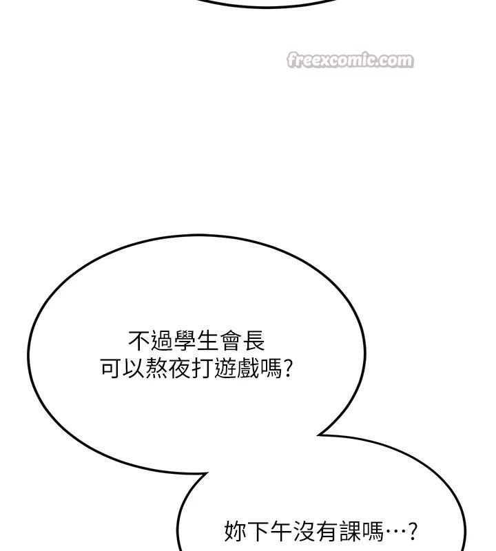 新生老司機，第7話-你喜歡我哪一點?，第 60 页