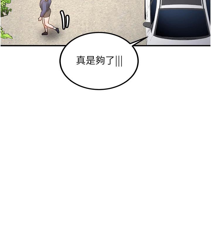新生老司機，第7話-你喜歡我哪一點?，第 132 页