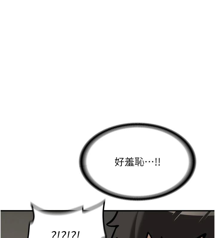 新生老司機，第8話-重溫初夜，第 25 页