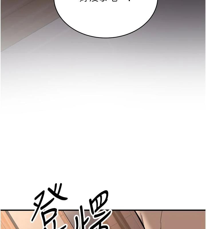 新生老司機，第8話-重溫初夜，第 159 页