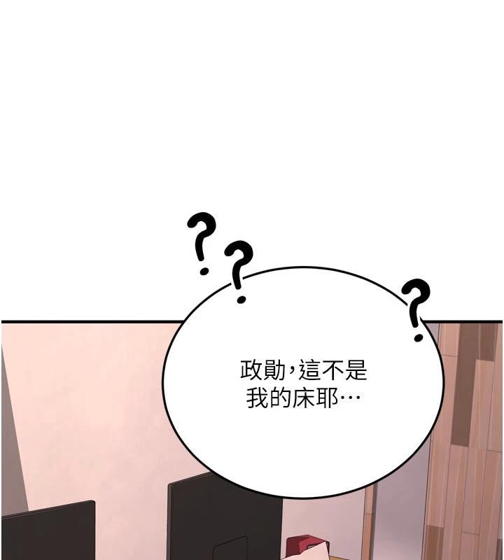 新生老司機，第8話-重溫初夜，第 40 页