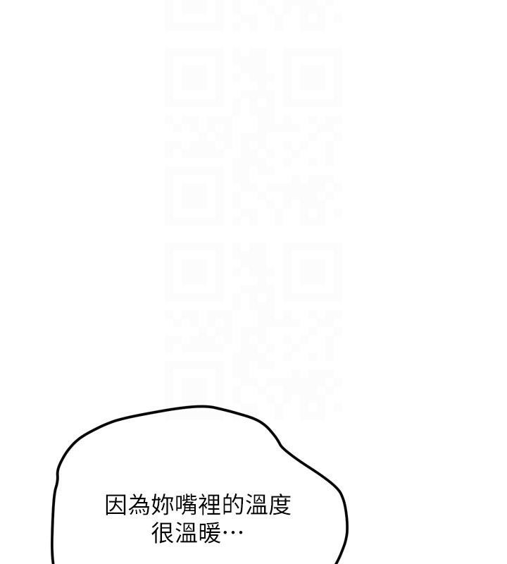 新生老司機，第8話-重溫初夜，第 21 页