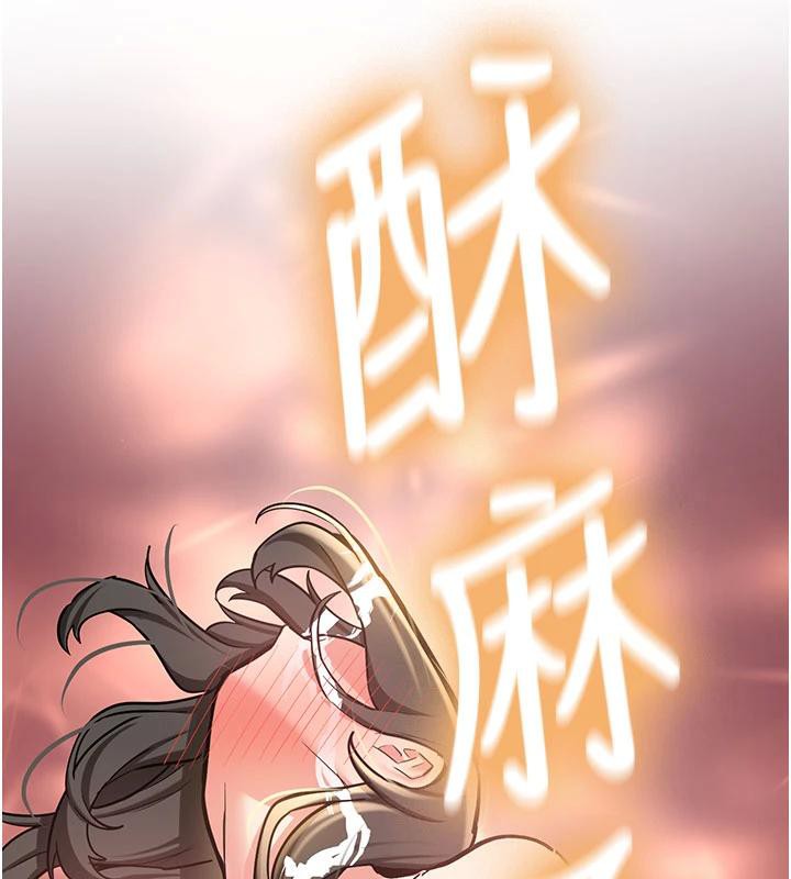 新生老司機，第9話-比第一次還淫蕩，第 103 页
