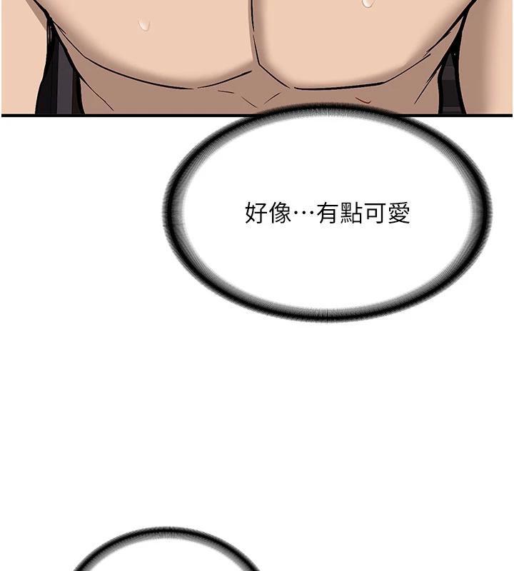 新生老司機，第9話-比第一次還淫蕩，第 158 页