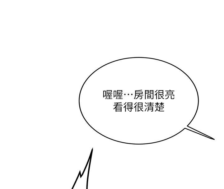 新生老司機，第9話-比第一次還淫蕩，第 22 页