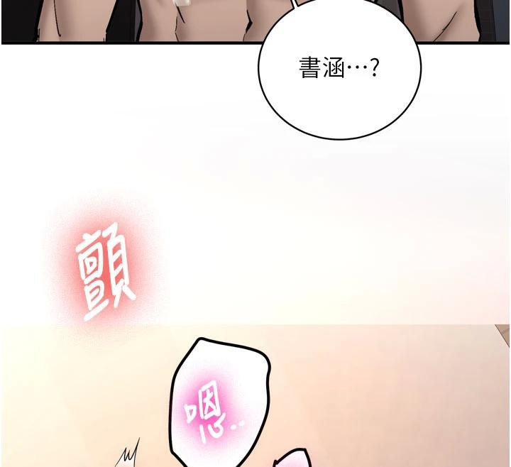 新生老司機，第9話-比第一次還淫蕩，第 12 页