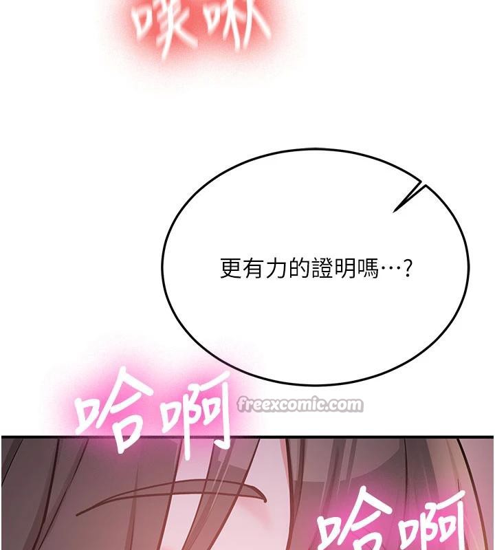新生老司機，第9話-比第一次還淫蕩，第 60 页