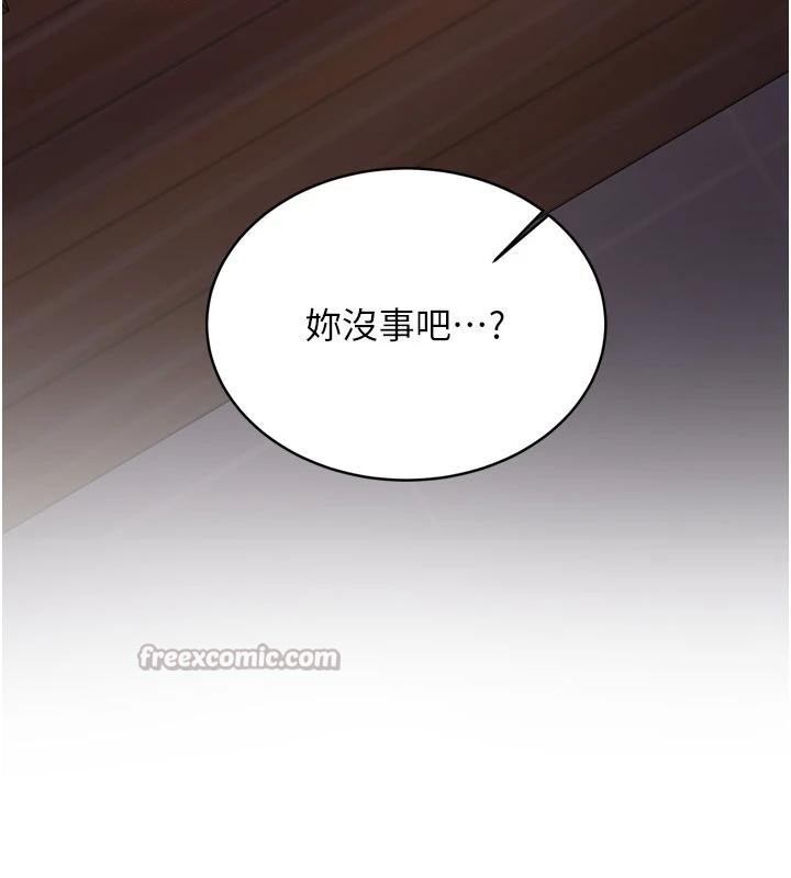 新生老司機，第9話-比第一次還淫蕩，第 15 页