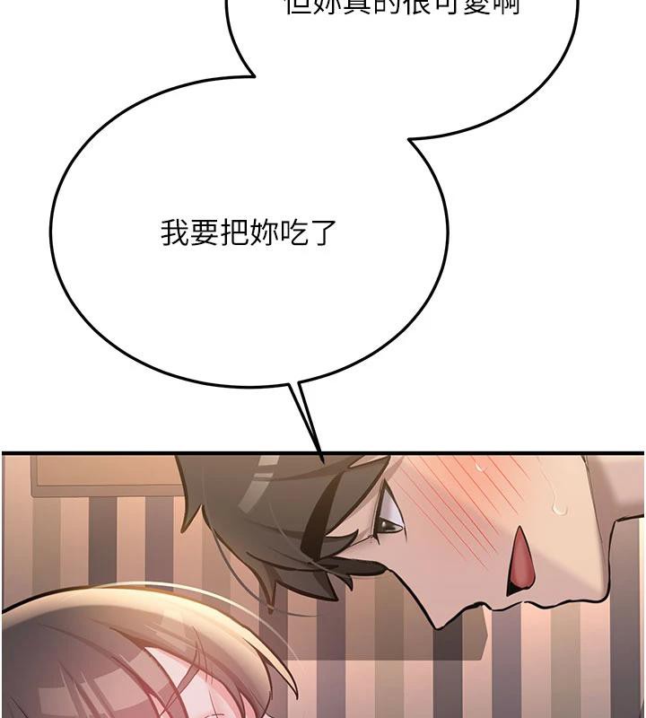 新生老司機，第9話-比第一次還淫蕩，第 132 页