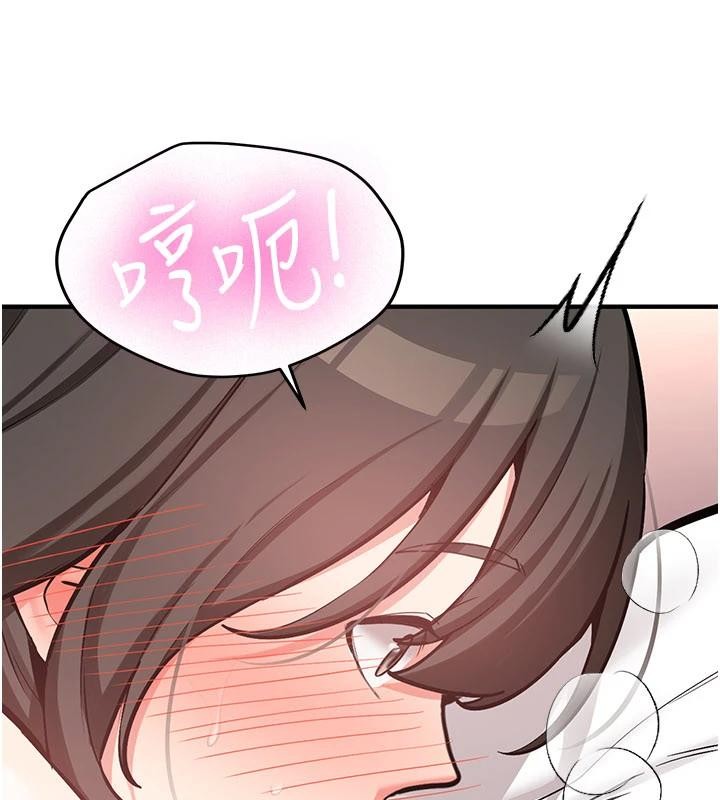 新生老司機，第10話-發現祕密的學生會長，第 21 页