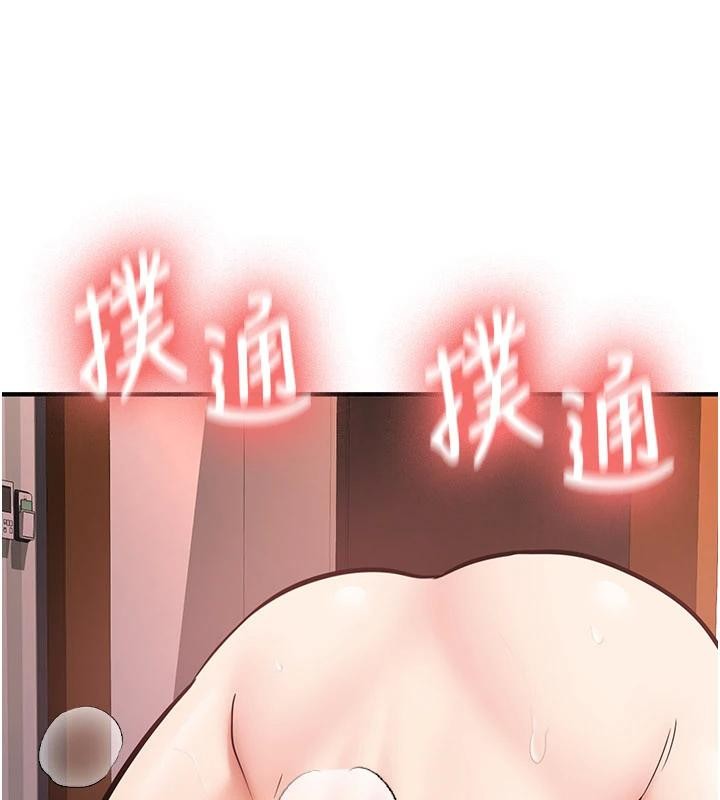 新生老司機，第10話-發現祕密的學生會長，第 8 页