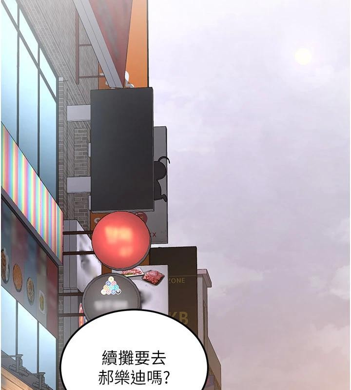 新生老司機，第10話-發現祕密的學生會長，第 185 页