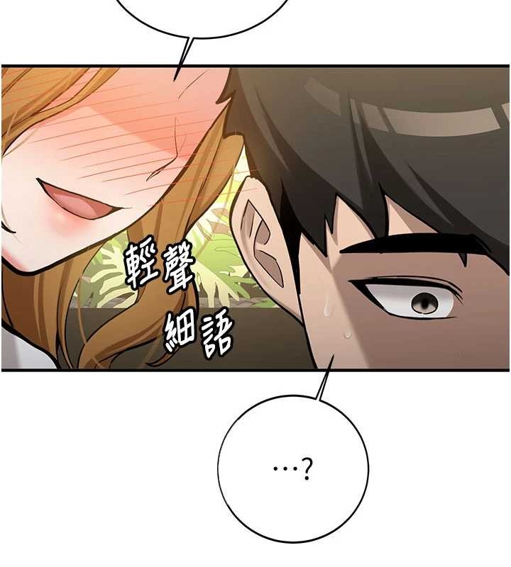 新生老司機，第11話-讓我嘗嘗你的費南雪♥，第 96 页