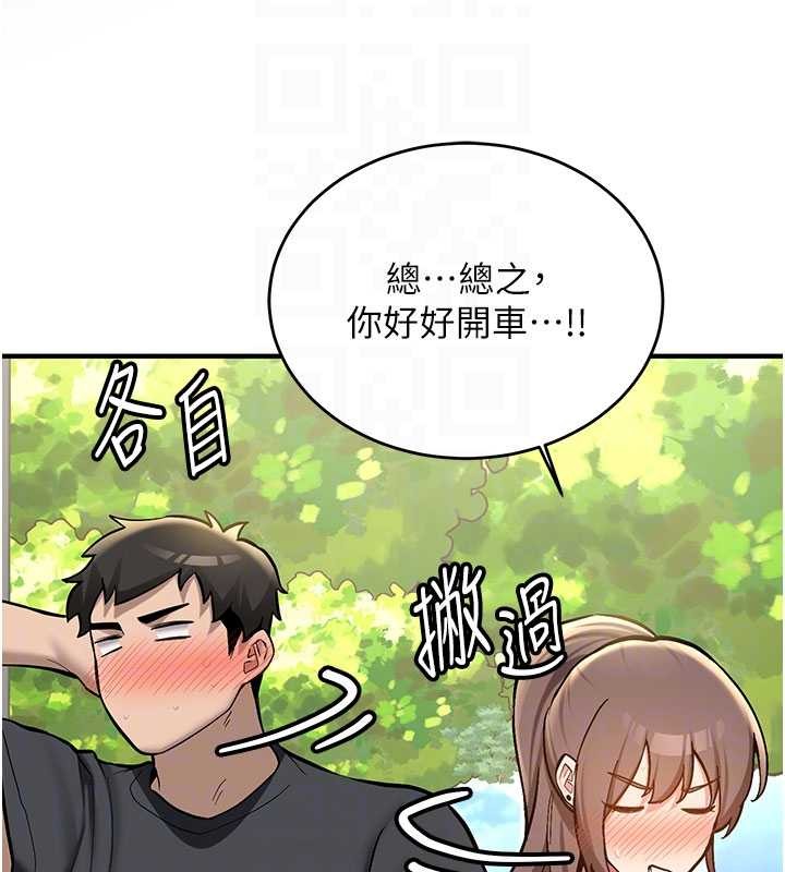 新生老司機，第11話-讓我嘗嘗你的費南雪♥，第 34 页