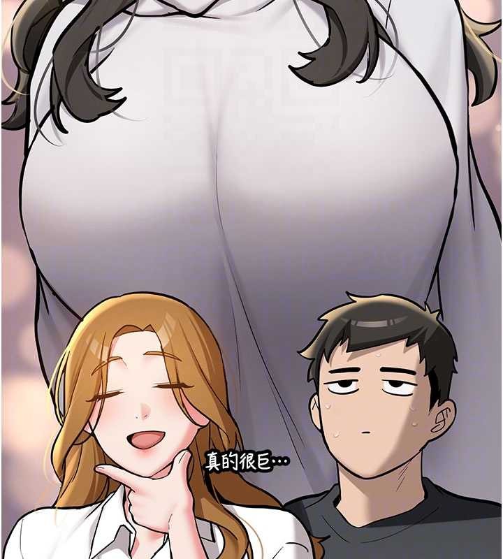 新生老司機，第11話-讓我嘗嘗你的費南雪♥，第 123 页