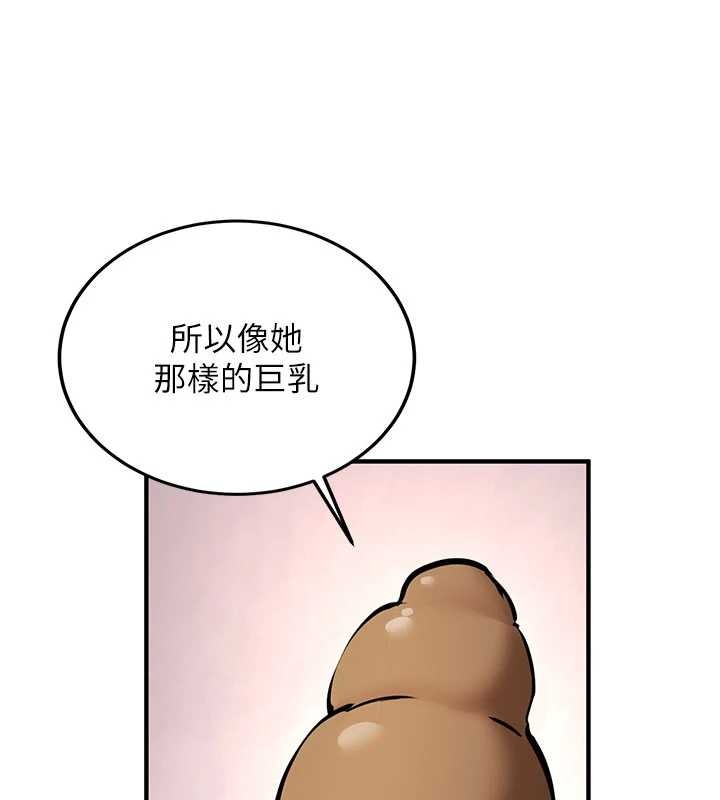 新生老司機，第11話-讓我嘗嘗你的費南雪♥，第 125 页