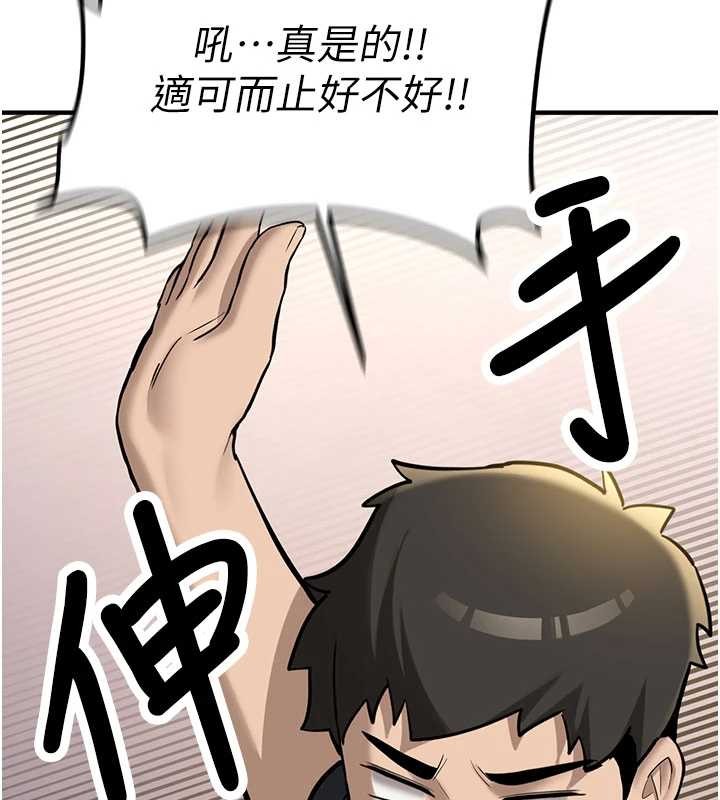 新生老司機，第11話-讓我嘗嘗你的費南雪♥，第 142 页