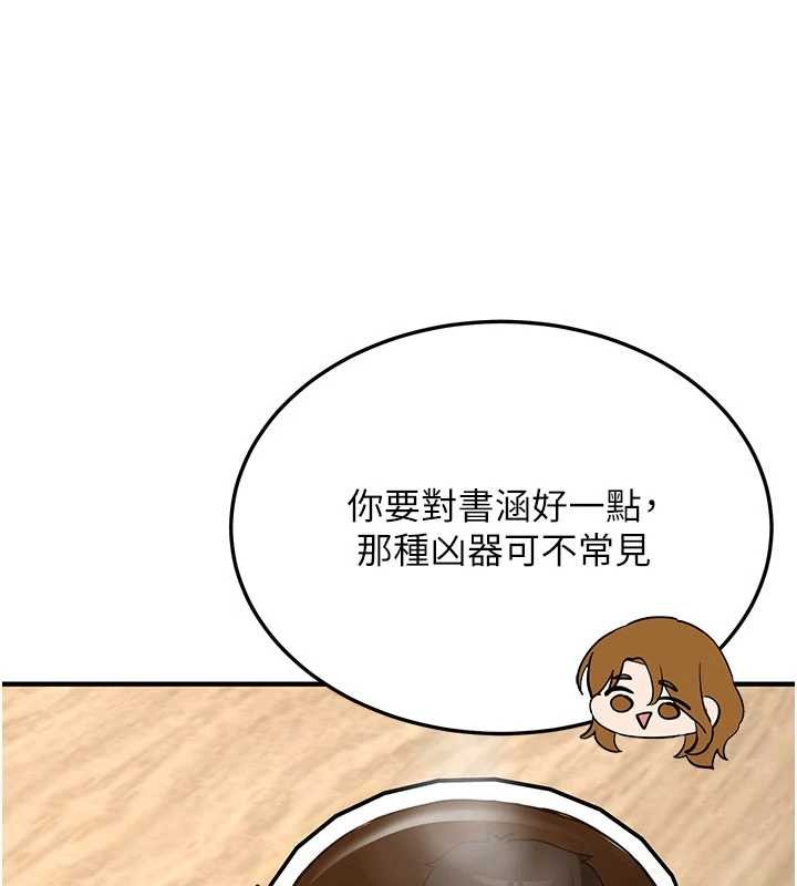 新生老司機，第11話-讓我嘗嘗你的費南雪♥，第 103 页