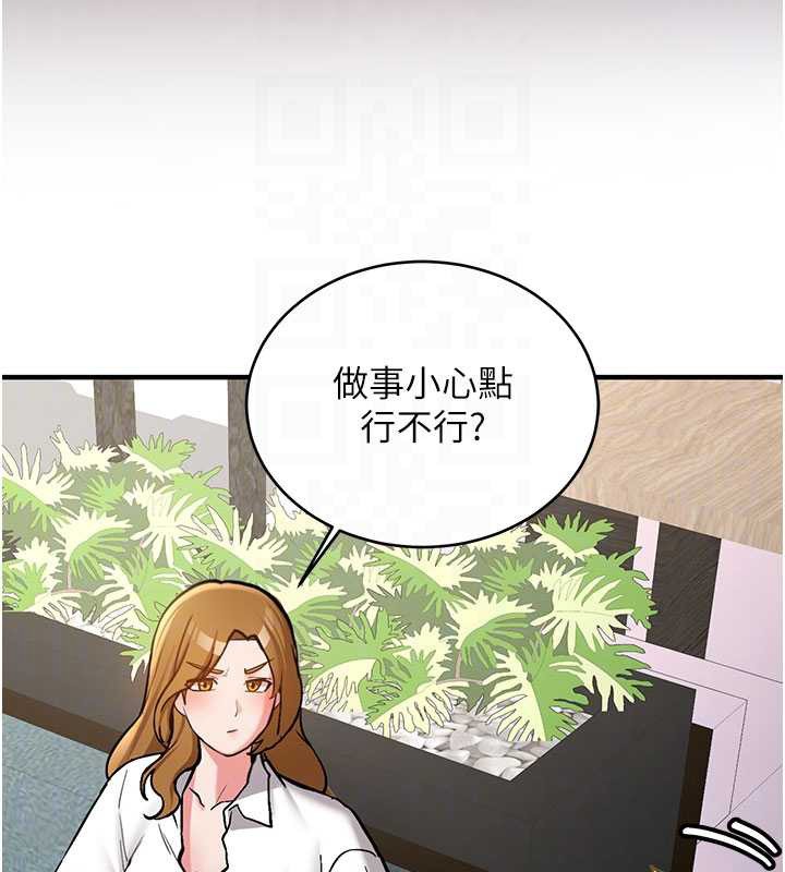 新生老司機，第11話-讓我嘗嘗你的費南雪♥，第 49 页