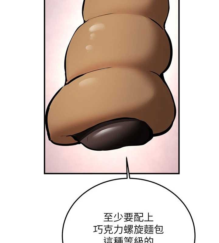 新生老司機，第11話-讓我嘗嘗你的費南雪♥，第 126 页