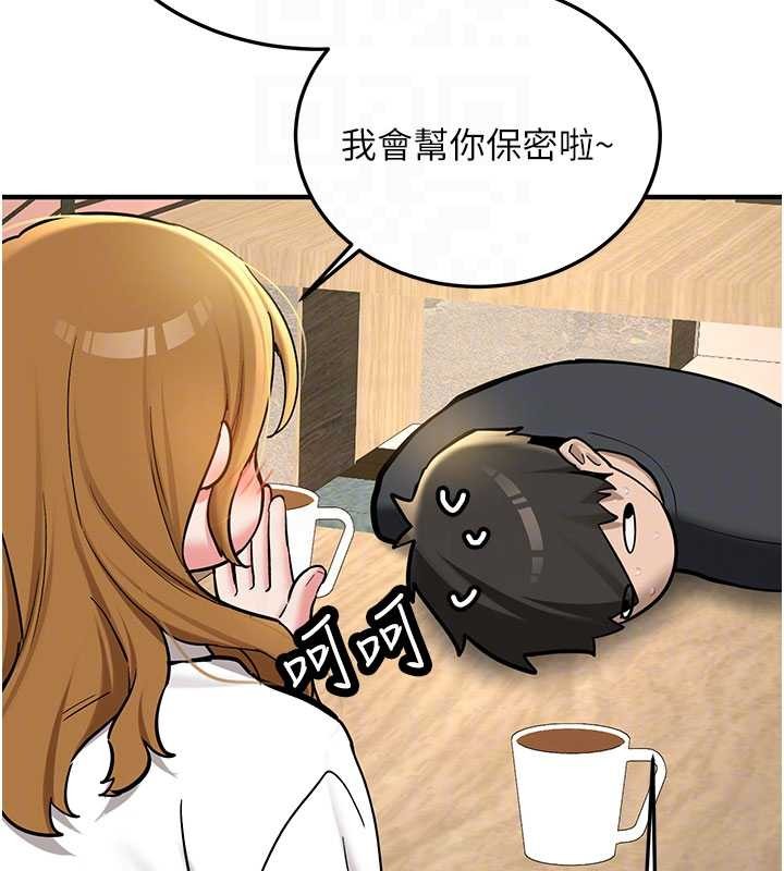 新生老司機，第11話-讓我嘗嘗你的費南雪♥，第 84 页