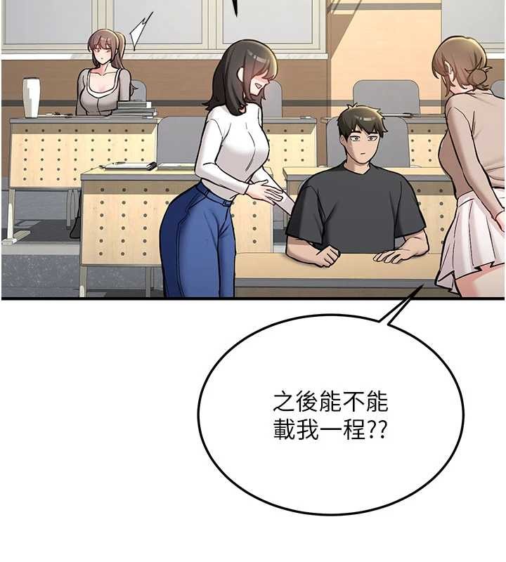 新生老司機，第11話-讓我嘗嘗你的費南雪♥，第 12 页