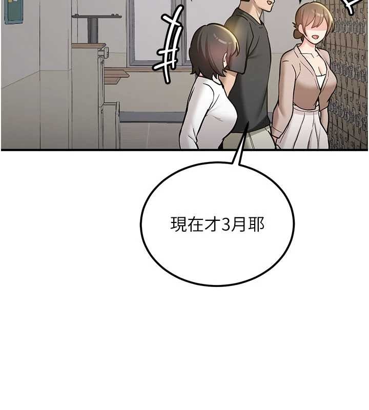 新生老司機，第11話-讓我嘗嘗你的費南雪♥，第 15 页