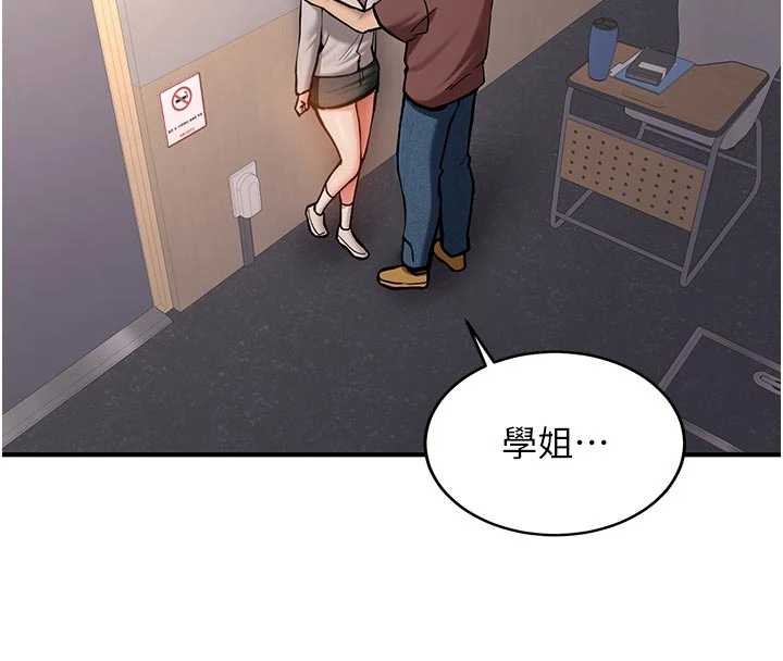 新生老司機，第12話-學生會長的真心告白，第 123 页