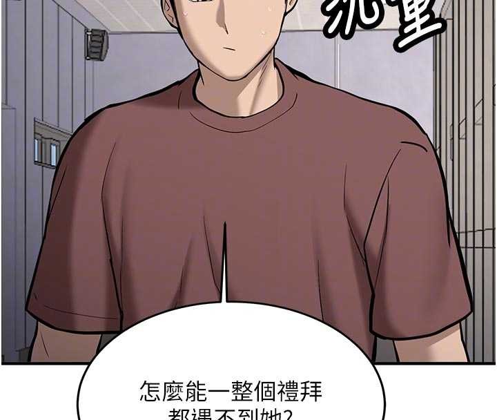 新生老司機，第12話-學生會長的真心告白，第 106 页