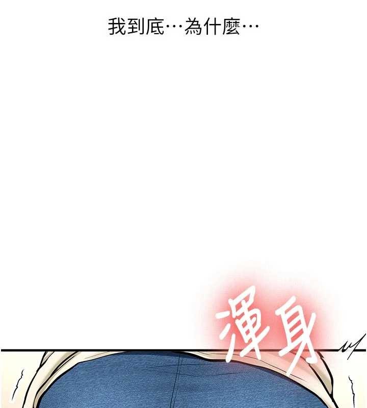 新生老司機，第12話-學生會長的真心告白，第 44 页