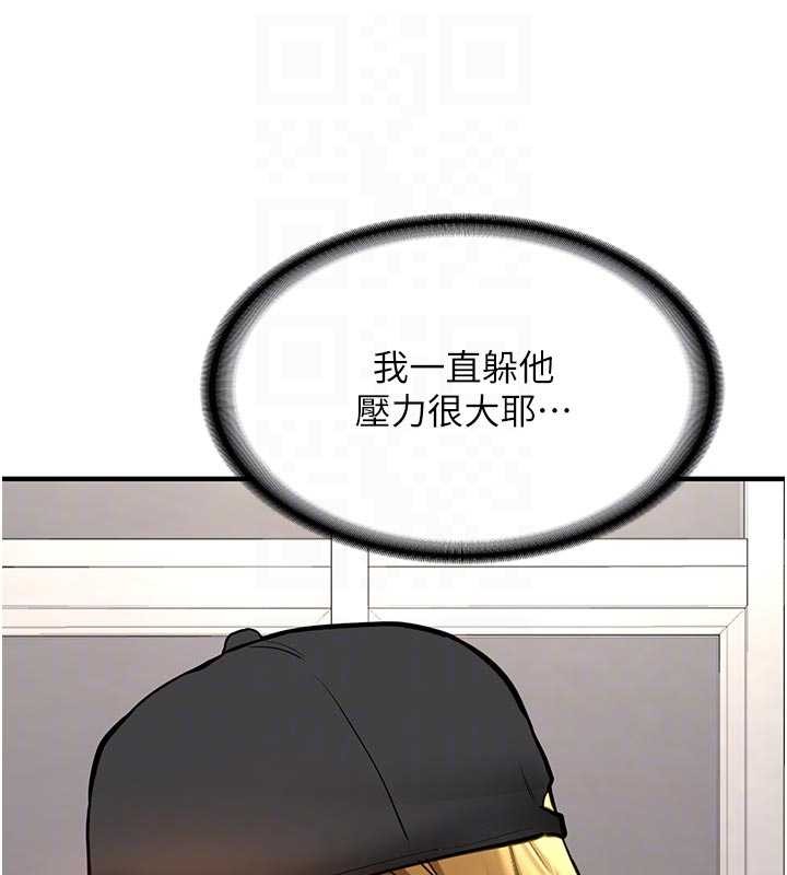 新生老司機，第12話-學生會長的真心告白，第 116 页