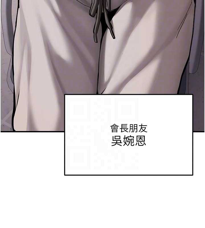 新生老司機，第12話-學生會長的真心告白，第 84 页