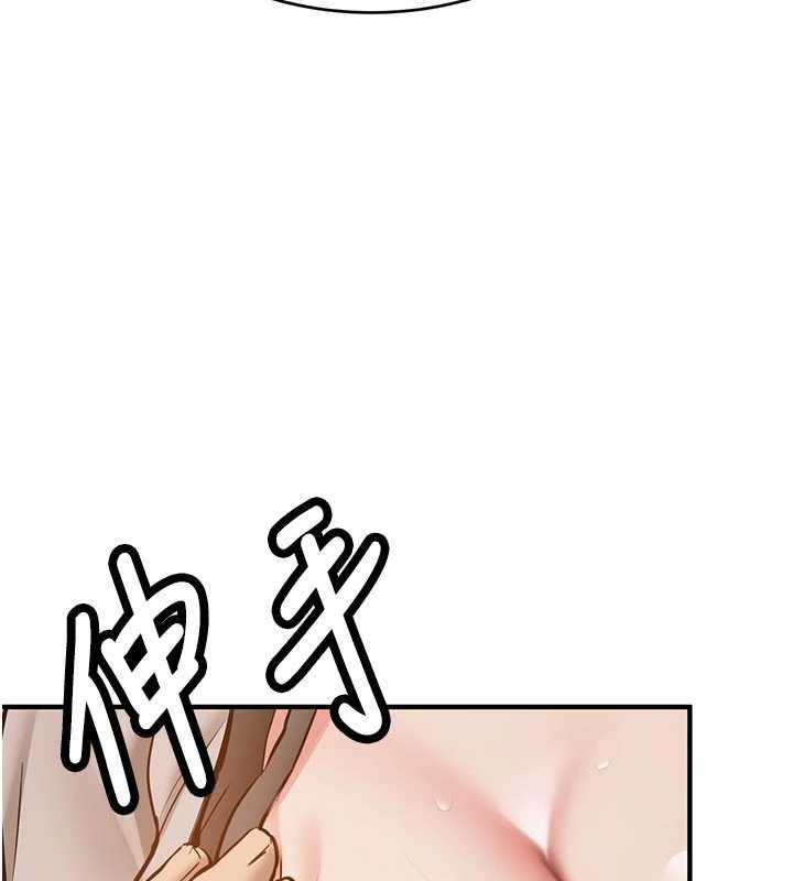 新生老司機，第12話-學生會長的真心告白，第 173 页