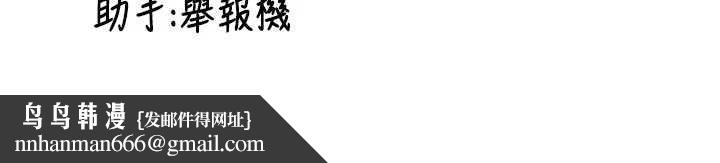 新生老司機，第12話-學生會長的真心告白，第 185 页