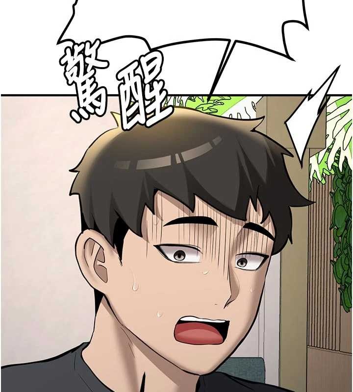 新生老司機，第12話-學生會長的真心告白，第 3 页