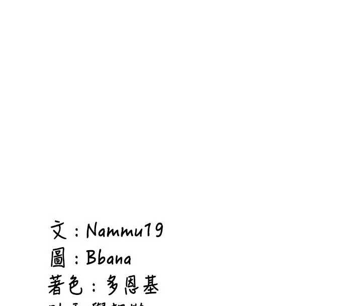 新生老司機，第12話-學生會長的真心告白，第 184 页