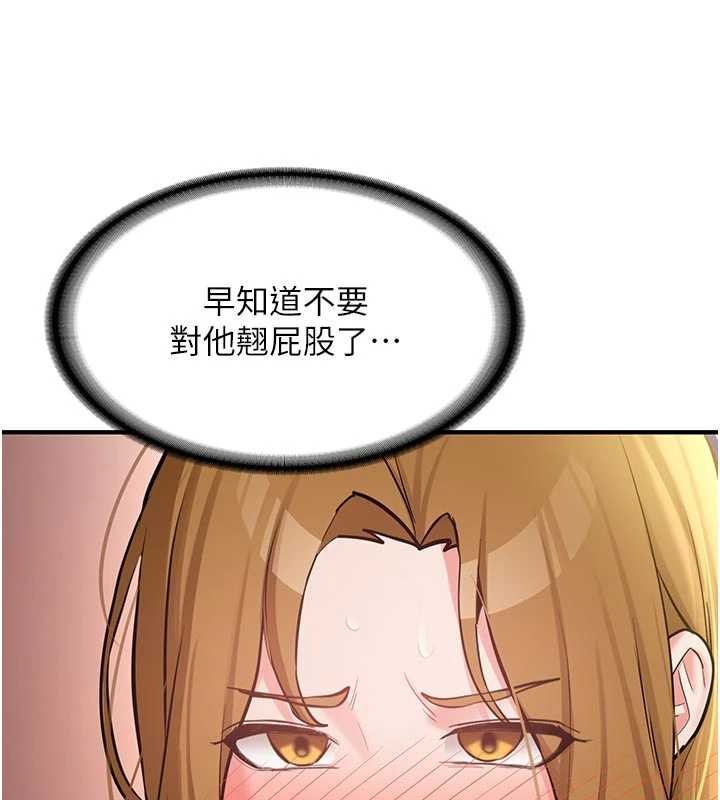 新生老司機，第12話-學生會長的真心告白，第 64 页