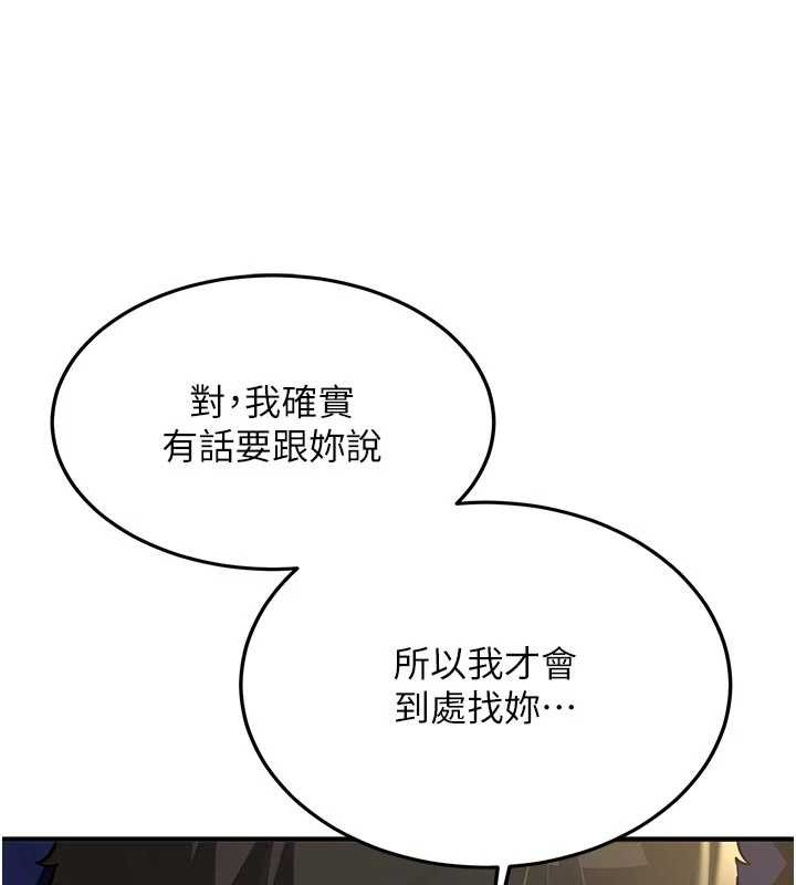 新生老司機，第12話-學生會長的真心告白，第 132 页