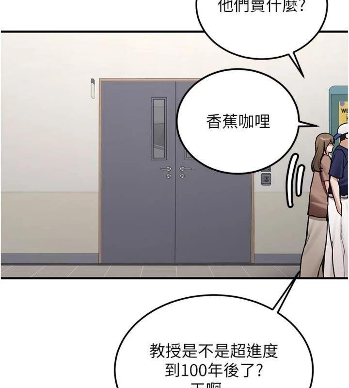 新生老司機，第13話-看好了，我不是費南雪，第 5 页
